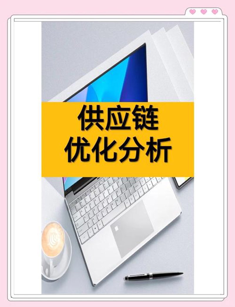 物流供应链服务：构建高效流通的桥梁